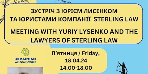 Primaire afbeelding van Юридичні консультації для українців