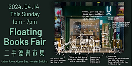 Imagem principal do evento 2024.04.14  Quarry Bay Floating Books Fair 二手漂書市集