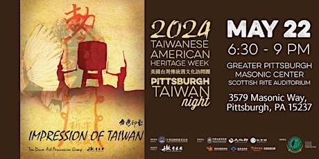 [Pittsburgh Taiwan Night] Impression of Taiwan: TenDrum Art Percussion十鼓擊樂團