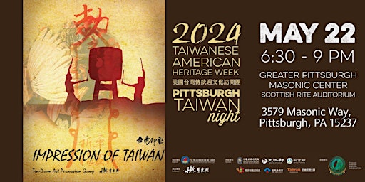 [Pittsburgh Taiwan Night] Impression of Taiwan: TenDrum Art Percussion十鼓擊樂團 primary image