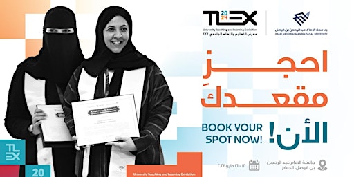 Immagine principale di TLEX24 - University Teaching & Learning Exhibition 2024 