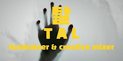 TAL 탈 Short Film Fundraiser & Creative Mixer primary image