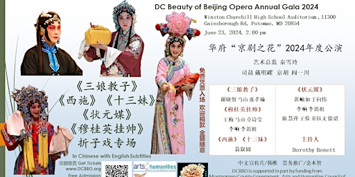 Imagen principal de Beijing Opera Gala 2024        华府“京剧之花”年度公演