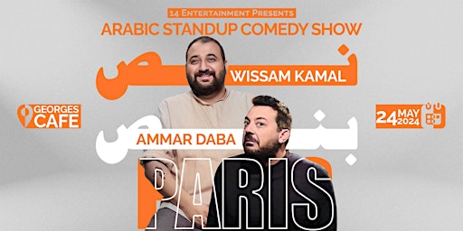 Imagem principal do evento Paris | نص بنص | Arabic stand up comedy show by Wissam Kamal & Ammar Daba