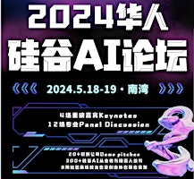 Image principale de 2024华人硅谷AI论坛