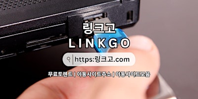 만화주소 링크고.COM 주소모음✡주소 모음⠺주소모음 primary image