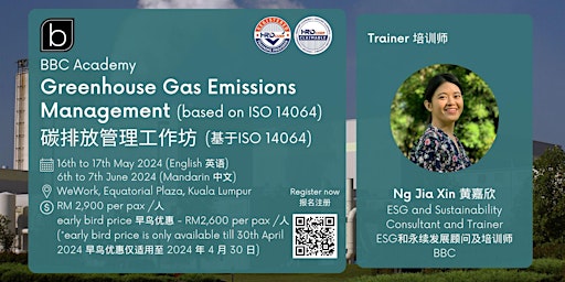 Image principale de BBC Academy - Greenhouse Gas Emissions Management (based on ISO 14064)