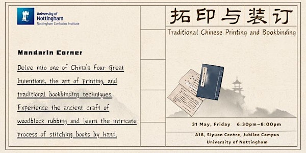 Mandarin Corner: Traditional Chinese Printing and Bookbinding