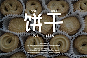 Imagem principal do evento Your biscuits journey start here! (Events in Mandarin)