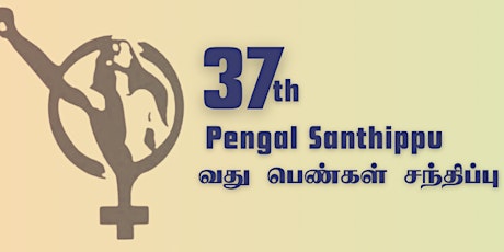 Women &  Work: 37th Pengal Santhippu / Women's Gathering (Tamil & English)