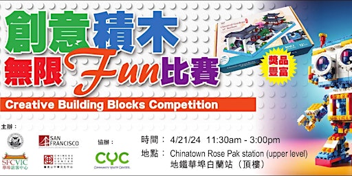 Imagen principal de Creative Building Block Competition