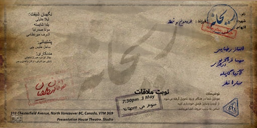 Imagem principal do evento Reyhaneh, Base on true story - May 03-730