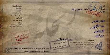 Reyhaneh, Base on true story - May 04-730