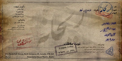 Imagem principal do evento Reyhaneh, Base on true story - May 05-530