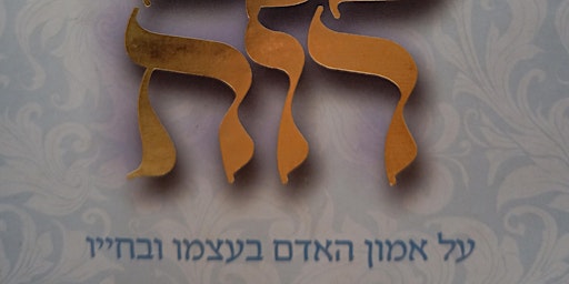Pesach Art Wine and Torah at  Beit Harav Kook פסח אמנות יין ותורה בבית הרב primary image