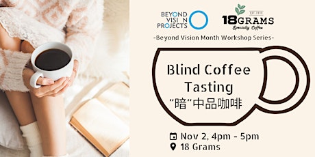 Blind Coffee Tasting “暗"中品咖啡 *$100 REFUNDABLE deposit is required primary image