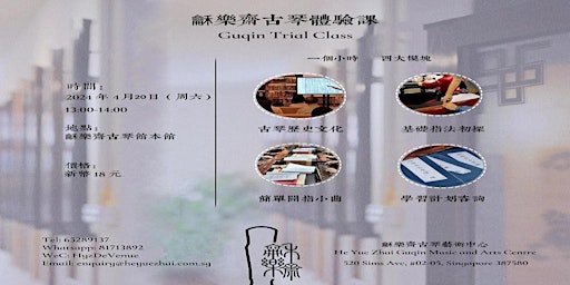 Imagen principal de Come and join us this Saturday for Guqin trial experience