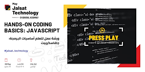 Imagem principal do evento Press Play: Hands-on Coding Basics: JavaScript