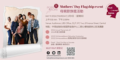 Imagem principal do evento 2024 Mothers' Day Flagship Event