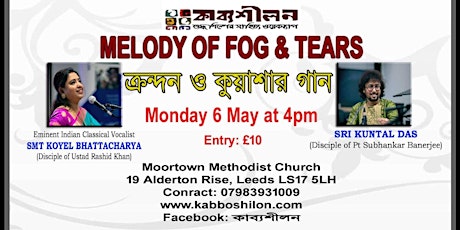 Melody of Fog & Tears ক্রন্দন ও কুয়াশার গান |Koyel Bhattacharya  Kuntal Das