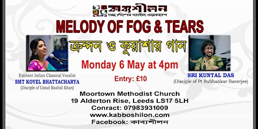 Primaire afbeelding van Melody of Fog & Tears ক্রন্দন ও কুয়াশার গান |Koyel Bhattacharya  Kuntal Das