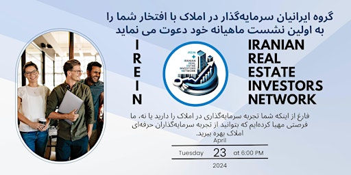 Imagem principal de IREIN-Iranian Real Estate Investors Network (Farsi )