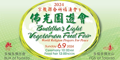 Immagine principale di World Religion Prayers for Peace & Buddha's Light Vegetarian Food Fair 