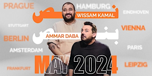 Brussels | نص بنص| Arabic stand up comedy show by Wissam Kamal & Ammar Daba primary image