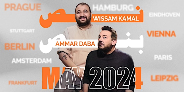 Brussels | نص بنص| Arabic stand up comedy show by Wissam Kamal & Ammar Daba