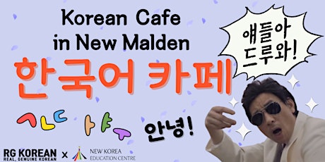 Korean language cafe in New Malden Koreatown (한국어 카페)