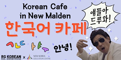 Korean language cafe in New Malden Koreatown (한국어 카페) primary image