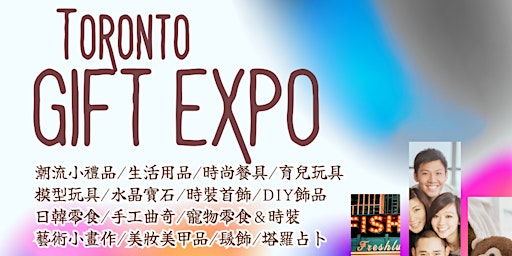 Toronto Gift Expo 多倫多禮品展  primärbild