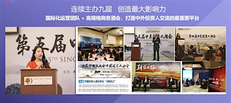 2024 "对话大咖"私人晚宴暨第十届巴菲特股东大会中美投资者论坛 2024 VIP Dinner with the Gurus & the 10th Sino-US Investors Forum