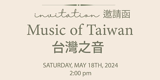 Imagem principal do evento Music of Taiwan 台灣之音