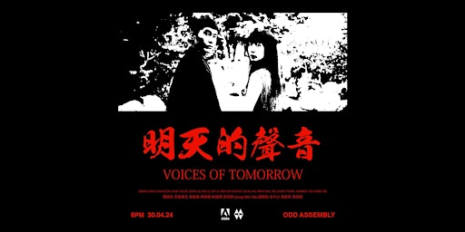 Voices of Tomorrow: Film Screening & Supper Club  primärbild