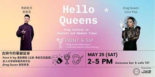 Helle Queens 古與今的華麗變身 Paint & Sip primary image
