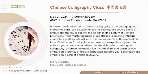 Hauptbild für Copy of Chinese Calligraphy Class  中國書法課