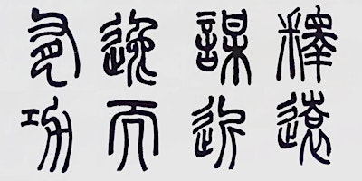 Immagine principale di Workshop: Chinese Calligraphy and Painting 
