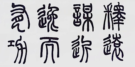 Workshop: Chinese Calligraphy and Painting