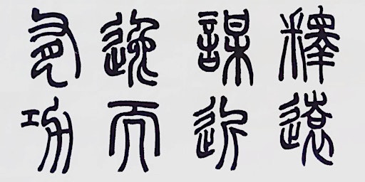 Hauptbild für Workshop: Chinese Calligraphy and Painting