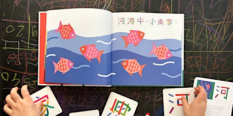The Little Reader Story Time 《我愛讀 : 三字童謠》 (Cantonese Session)