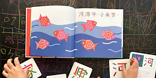 The Little Reader Story Time 《我愛讀 : 三字童謠》 (Cantonese Session) primary image