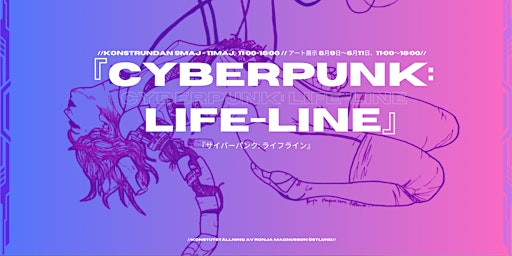 Imagem principal de 『CYPERPUNK: LIFE-LINE』