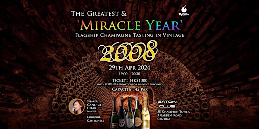 Imagem principal do evento 'The Miracle Year' Flagship Champagne 2008 Tasting| MyiCellar 雲窖