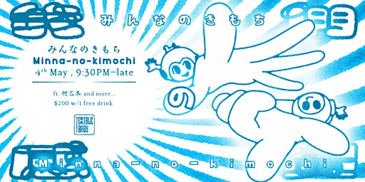 Imagem principal do evento Minna-no-kimochi (Japan) live at Terrible Baby