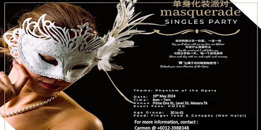 Image principale de 化装舞会单打派对Masquerade Singles Party