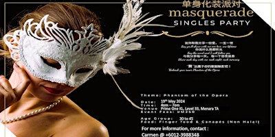 化装舞会单打派对Masquerade Singles Party primary image