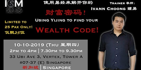 Wealth Code with Yijing Free Class *   易经财富解码- 【易经财富】免费课   * primary image