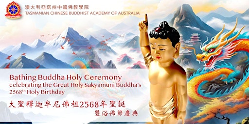 Primaire afbeelding van 2568 Bathing Buddha Ceremony