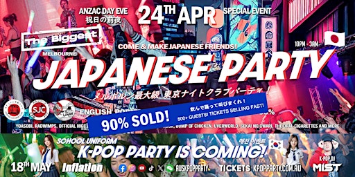 Image principale de [Get DOOR Tickets TONIGHT] Biggest Japanese Party [DOOR Tickets Available]